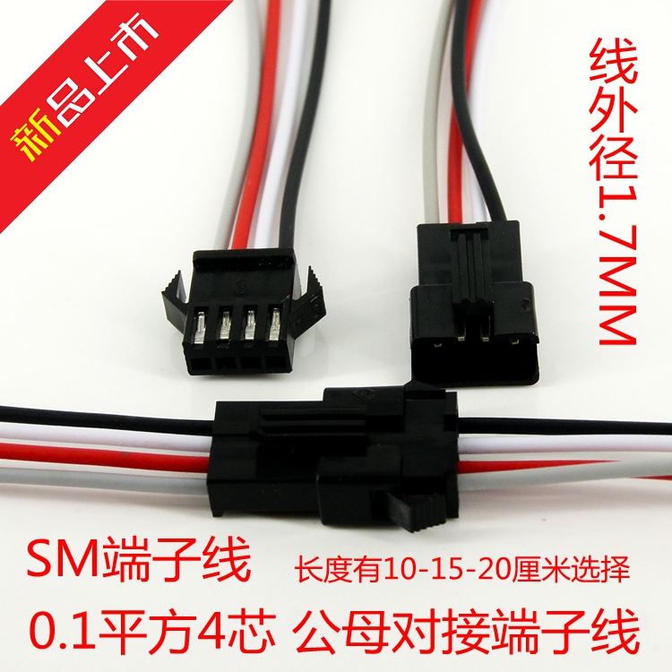 sm4p连接器飞机插公母线
