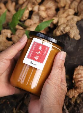 食初味九蒸九晒姜母蜜清湿排湿寒宫寒手脚冰凉痛经