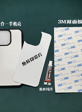 国风非遗宋锦桑蚕丝iphone系列2D热转印手机壳手工DIY材料包