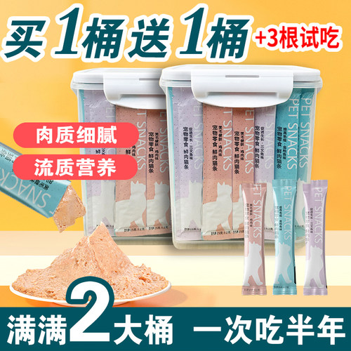 喵星客猫条200支整箱囤补充营养