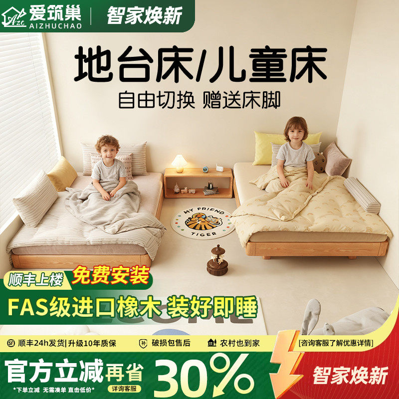 全实木床蒙氏地台床男孩女孩儿童床无床头橡木床卧室榻榻米单人床