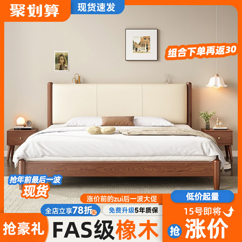 床全实木床现代简约1.5m双人床主卧家用轻奢1.8橡木床1Y.2单人床