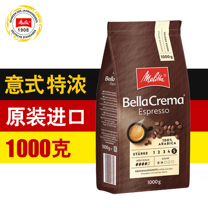 Melitta/美乐家咖啡豆 深度烘焙可现磨咖啡粉 意式特浓咖啡豆 1kg在类目 咖啡/麦片/冲饮, 速溶咖啡/咖啡豆/粉, 咖啡豆/粉, 咖啡豆中 - 来自Buy2taobao.com提供专业的淘宝代购服务