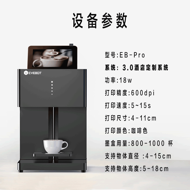 亿瓦3D咖啡拉花机全自动咖啡奶茶饼干面包打印机个性化图案照片印