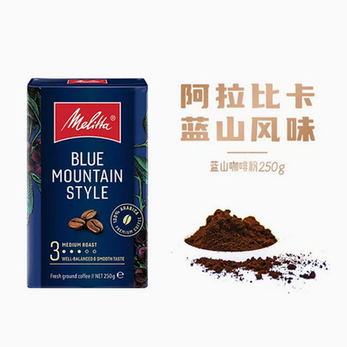 美乐家蓝山风味中度烘焙咖啡粉