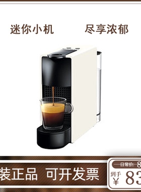 NESPRESSO/奈斯派索 C30 Essenza Mini迷你全自动进口胶囊咖啡机