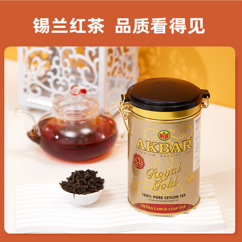 阿卡巴红茶罐装英式红茶