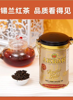 AKBAR 进口锡兰红茶阿卡巴金标罐装B0P1自制冲泡煮奶茶专用