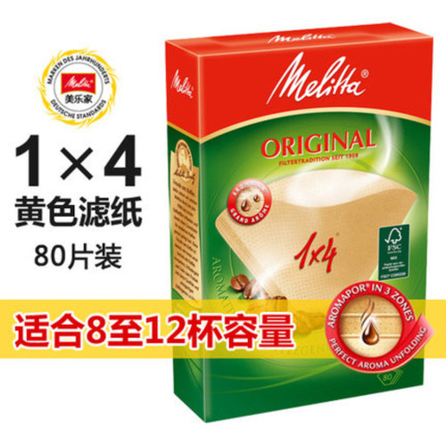 Melitta美乐家1X4咖啡滤纸80片