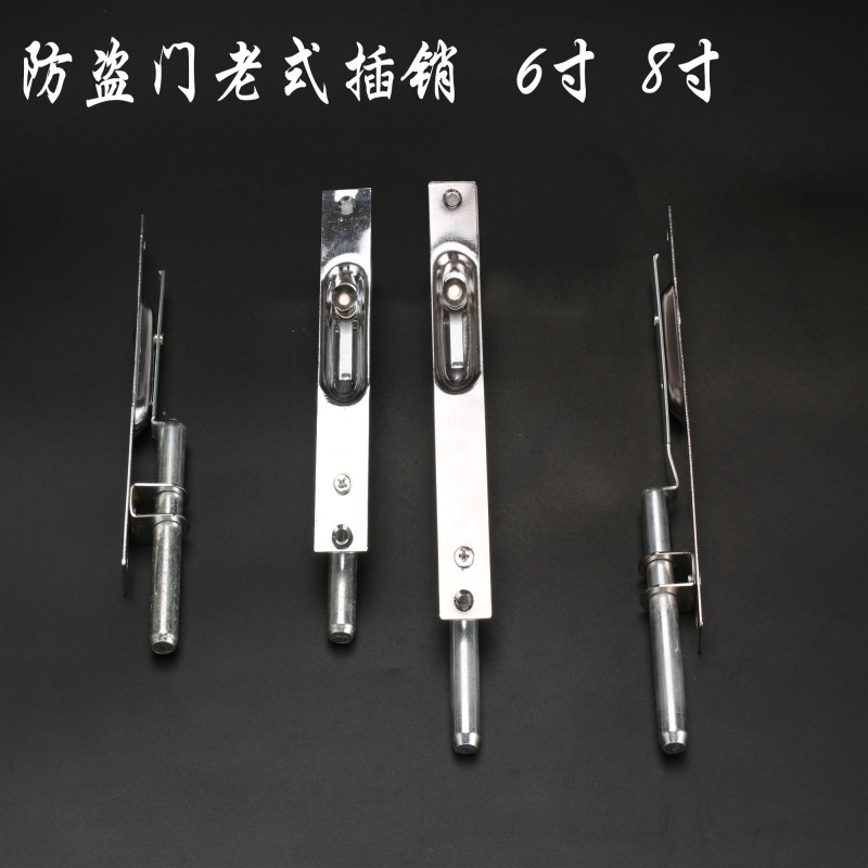 子母门8寸6寸双开门插销老式插销