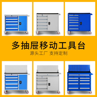 带锁移动带轮工具车工作台定制重型工厂汽修用 工具柜车间多抽屉式