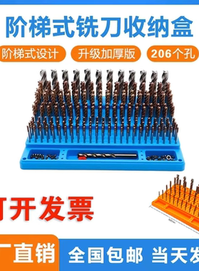 cnc数控刀具配件混合装铣刀收纳盒钻头丝锥er筒夹盒整理盒收纳架