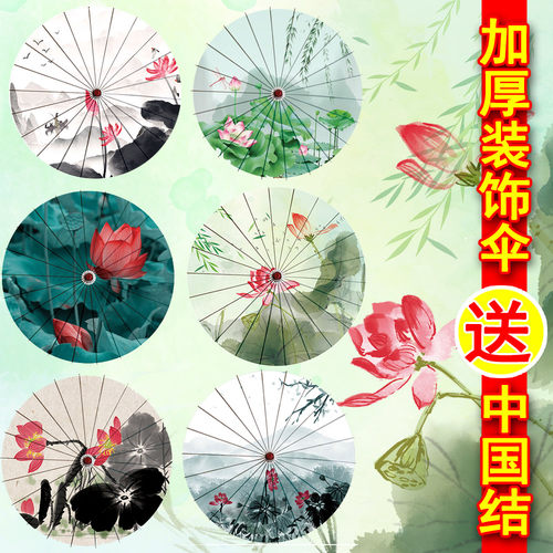 荷花防雨流苏古典舞蹈演出油纸伞