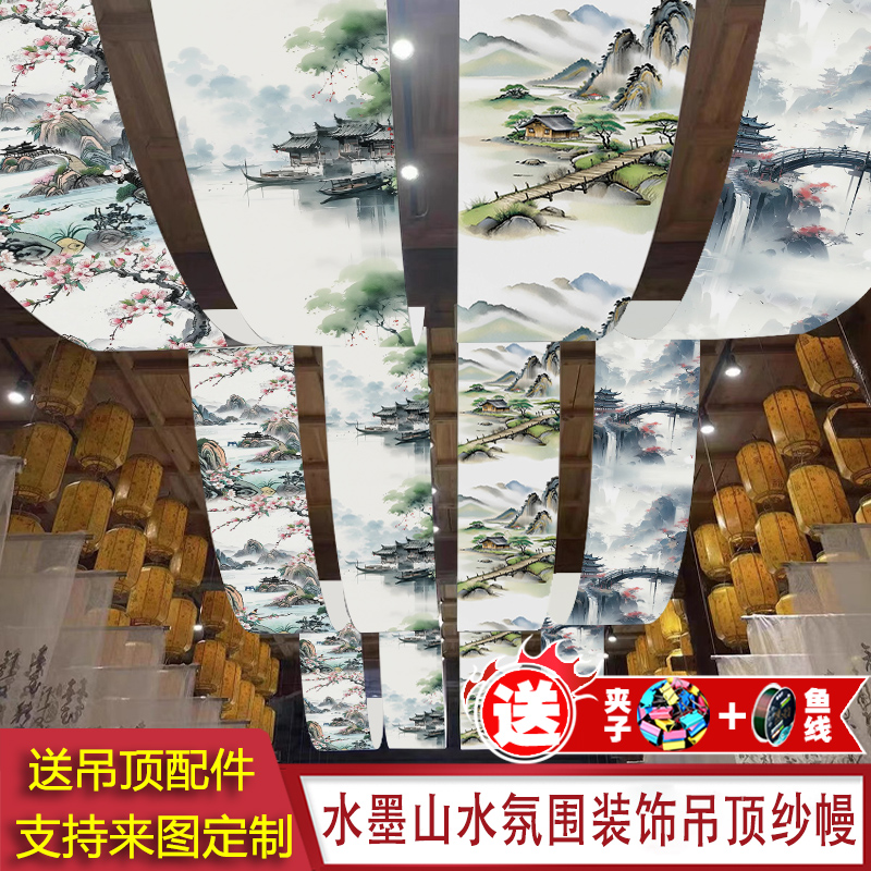 纱幔装饰定制背景道具氛围吊顶纱