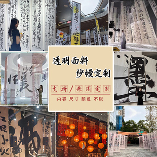 婚庆半透纱水墨书法纱定制飘逸雪纺乔其纱幔布帘绢渐变文字diy纱