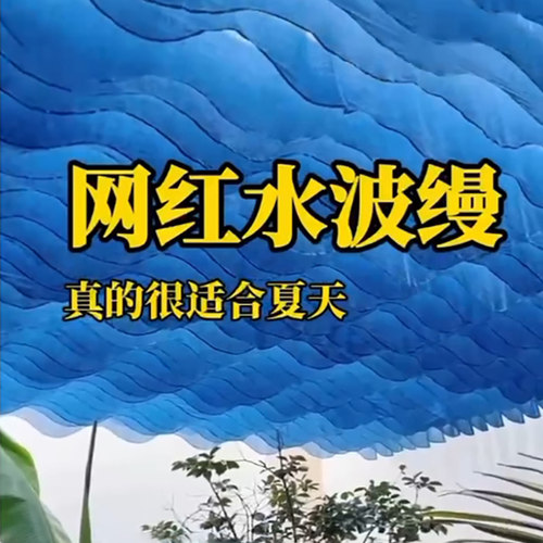 网红水波纱幔风动吊顶布幔装饰