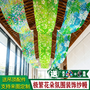 春季极繁花朵吊顶装饰春天古风透明纱幔渐变色挂布中国风天幕布幔