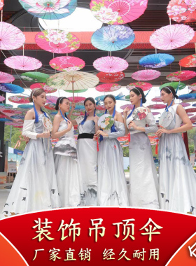 油纸伞古风道具防雨中国风防晒实用舞蹈女古装定制红色装饰吊顶伞