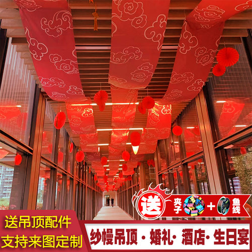 新中式风飘顶红色纱布婚庆道具