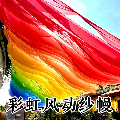 网红打卡彩色风动吊顶纱幔挂布