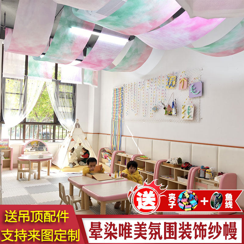 唯美彩色纱幔幼儿园环创水墨古风氛围布置背景墙装饰新中式绿色纱,节庆用品/礼品,节庆布艺用品,淘宝优惠券,粉丝福利购,淘宝优惠卷