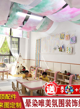 唯美彩色纱幔幼儿园环创水墨古风氛围布置背景墙装饰新中式绿色纱