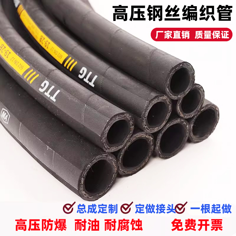 超高压油管水管液压钢丝管可定制