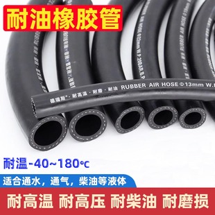 光面耐油耐高温蒸汽高压黑色橡胶管水管子皮气黑胶水软管接浇水管