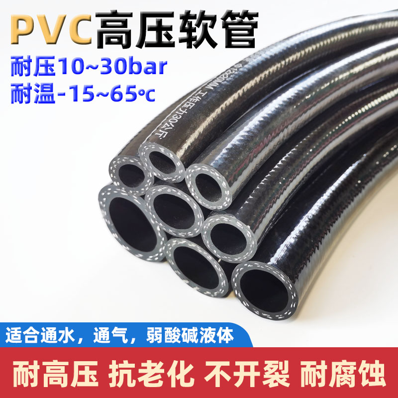 三胶两线耐高温高压软管通水通气