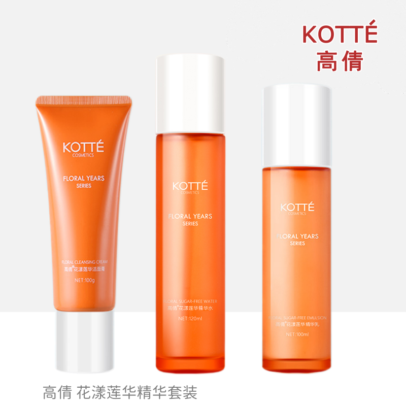 高倩花漾莲华花样莲花无糖抗糖套装套盒礼盒洁面膏精华水乳液正品,美容护肤/美体/精油,面部护理套装,淘宝优惠券,粉丝福利购,淘宝优惠卷