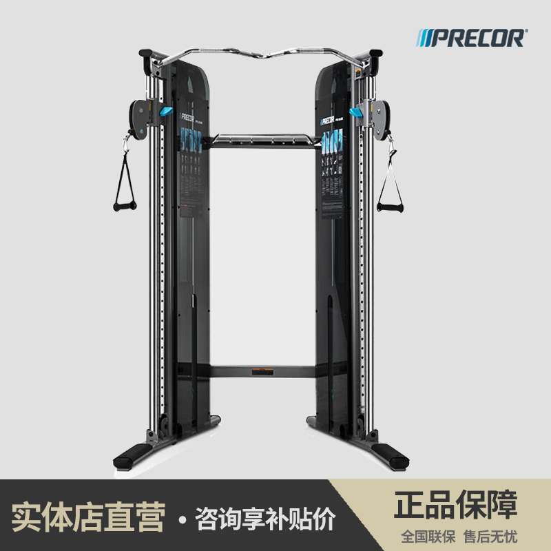 Precor必确FTS Glide小飞鸟综合功能训练健身器材豪华家用