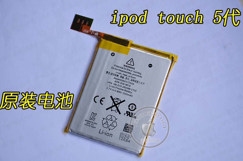 ipod touch5代全新内置电池 itouch 5代电池电板苹果MP4电板