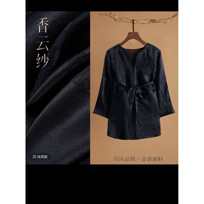 【重缎香云纱·上衣】新中式国风复古设计款上衣