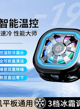 迪游新款手机散热器AI智能温控DY31结冰磁吸背夹半导体15W带数显