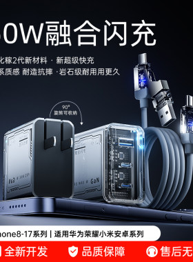 60W氮化镓充电器 智能氛围灯多口充电头适用苹果华为手机闪充套装