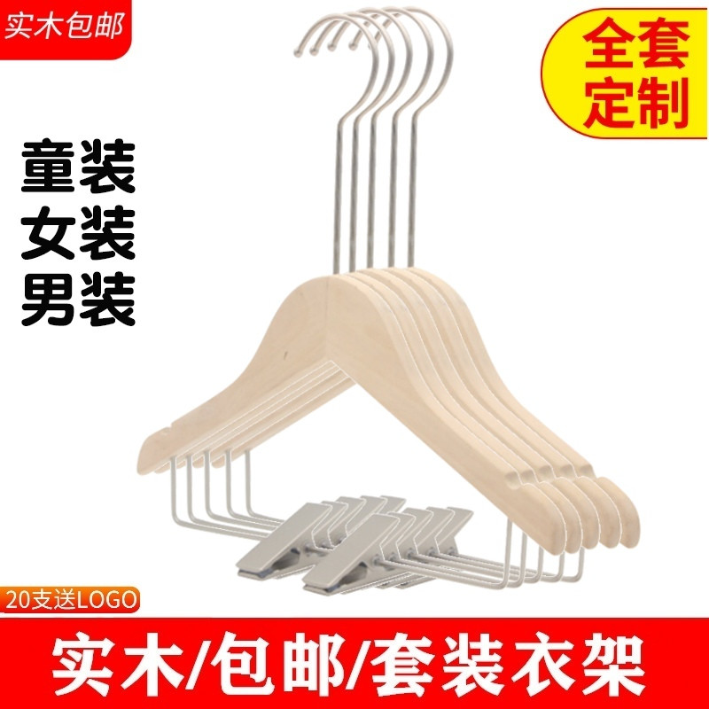 实木成人男女服装店挂套装衣架母婴店木制一体专用衣裤架LOGO定制