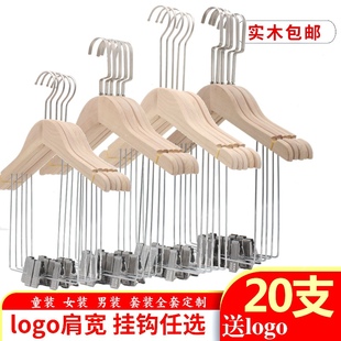 架木制一體服裝 店衣?lián)?衣架連體褲 原木色無漆成人兒童實木掛套裝