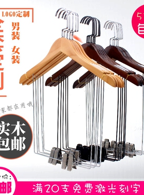 实木男女防滑连体套装衣架服装成人无漆衣撑一体衣裤夹 3支装包邮