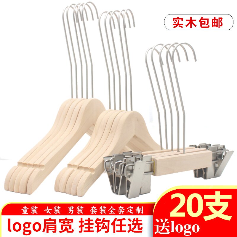 加长20CM加长钩无漆儿童套装衣架服装店环保无漆套装衣裤包邮刻字