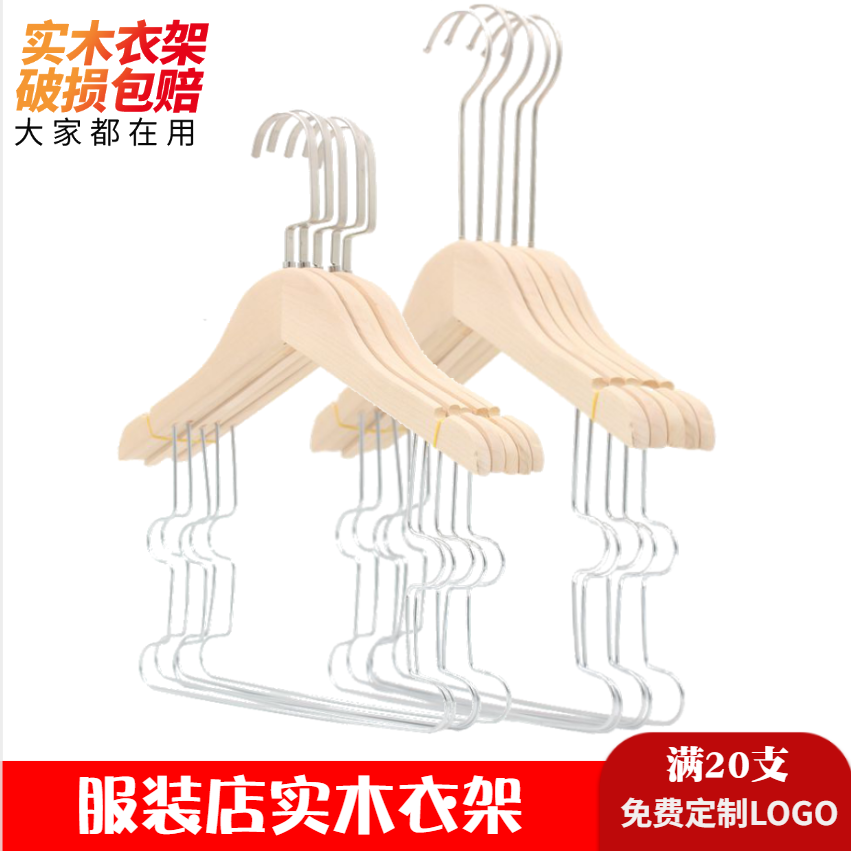 原木色环保无漆本色儿童服装套装衣架高档婴幼儿小童实木衣架包邮,收纳整理,木质衣架,淘宝优惠券,粉丝福利购,淘宝优惠卷