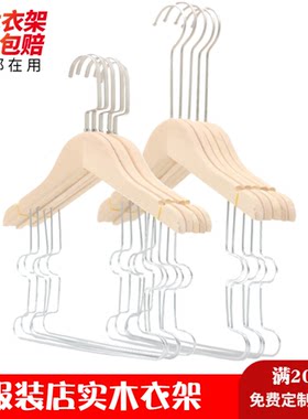 无漆儿童套装一体衣架