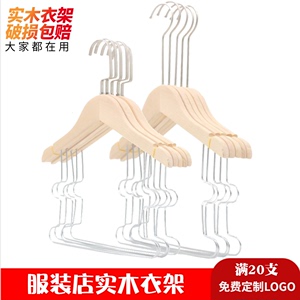 无漆儿童套装一体衣架