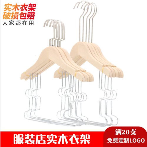 无漆儿童套装一体衣架
