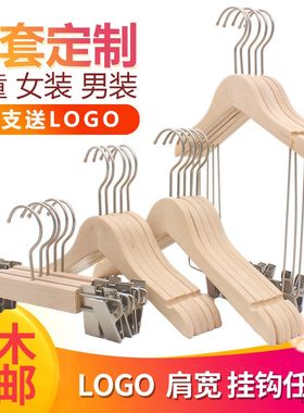 原木本色儿童衣架环保刻字包邮