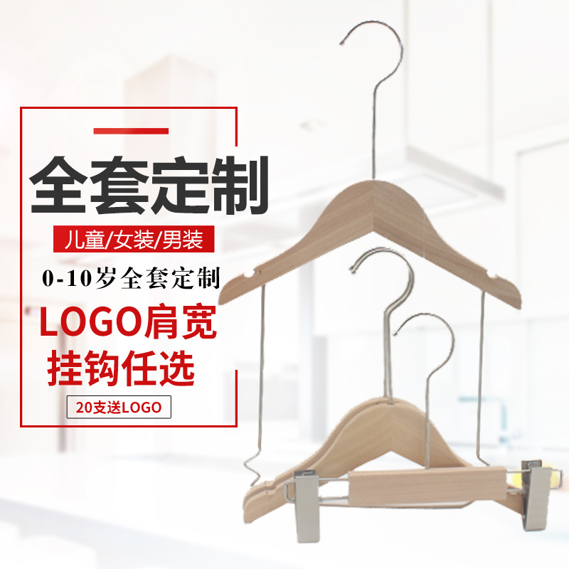 本色儿童实木衣架包邮