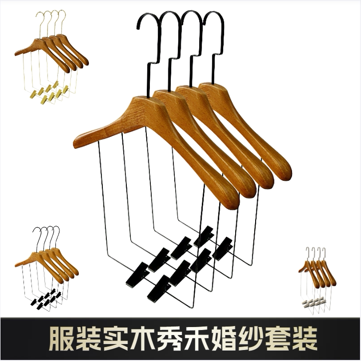 服装店胡桃色实木女士带夹连体套装衣裤架秀禾服婚纱一体木制衣架