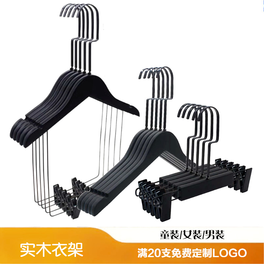 高档男装店黑色实木衣架成人木质衣撑童装服装店 衣裤架定制LOGO
