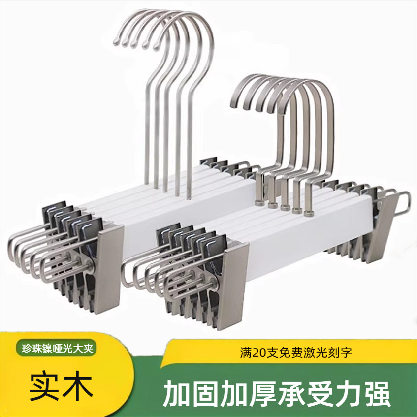 高档服装店实木珍珠镍白色大裤架