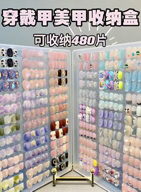 美甲穿戴甲收纳盒防尘透明收纳整理册打板甲片款式作品展示色卡本