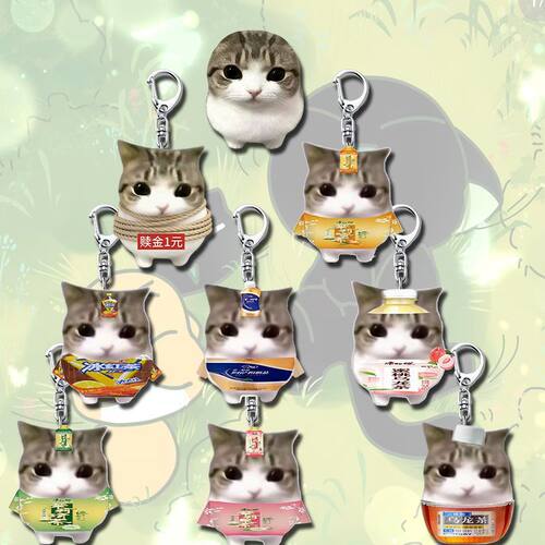 妙脆角小猫meme钥匙扣周边搞怪亚克力背包抽象挂件学生书包小礼物